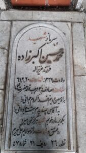 grave shahid