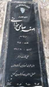 grave shahid