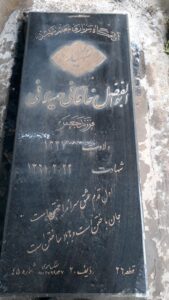 grave shahid