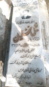 grave shahid