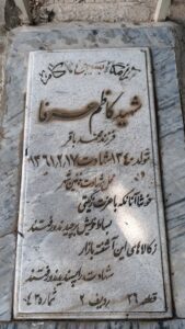 grave shahid