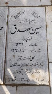 grave shahid