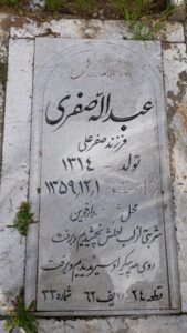 grave shahid