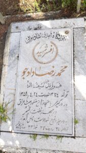 grave shahid