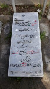 grave shahid