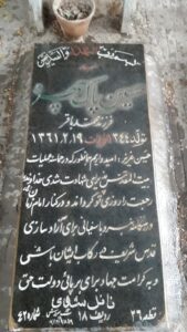 grave shahid