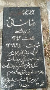 grave shahid