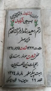 grave shahid