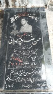 grave shahid