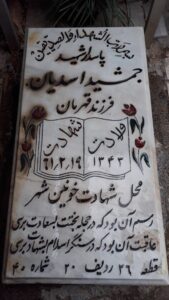 grave shahid