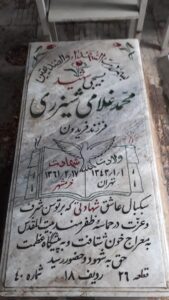 grave shahid