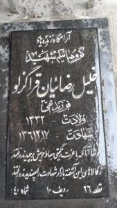 grave shahid