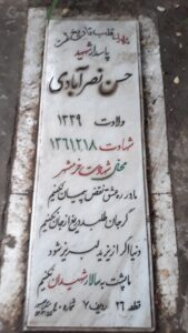 grave shahid