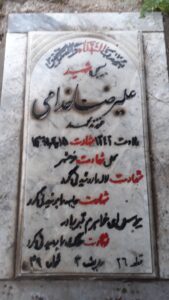 grave shahid