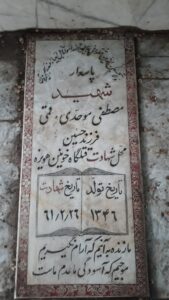 grave shahid