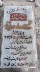 grave shahid