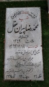 grave shahid