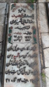 grave shahid