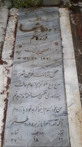 grave shahid