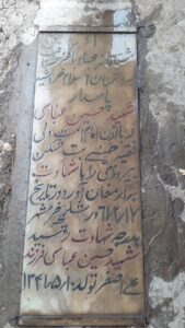 grave shahid