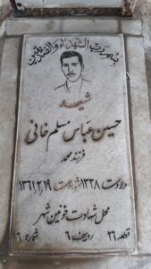 grave shahid