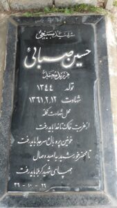 grave shahid