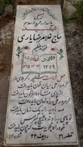 grave shahid