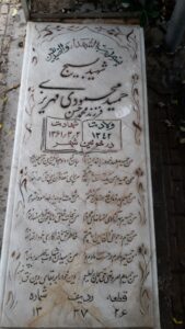 grave shahid