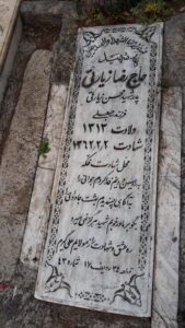 grave shahid