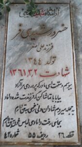 grave shahid