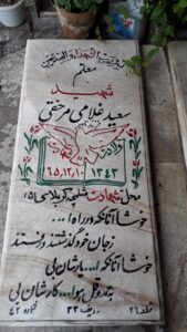 grave shahid