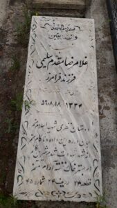 grave shahid