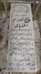 grave shahid