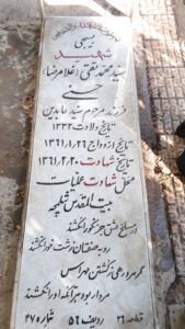 grave shahid