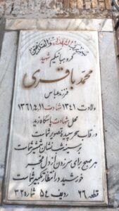 grave shahid