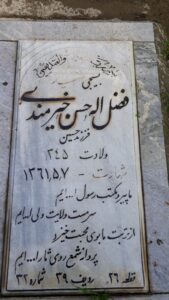 grave shahid