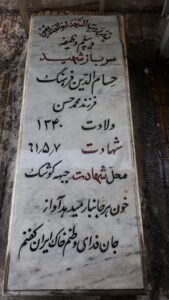 grave shahid