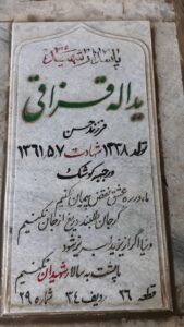 grave shahid