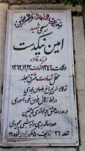 grave shahid