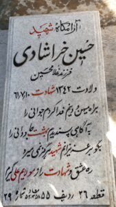 grave shahid