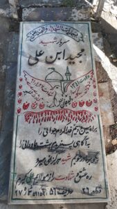 grave shahid