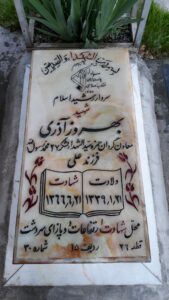 grave shahid