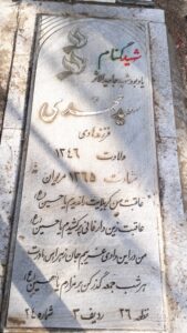 grave shahid