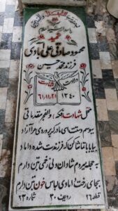 grave shahid