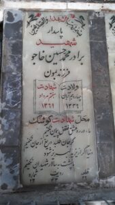 grave shahid