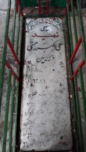 grave shahid