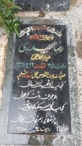 grave shahid