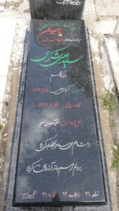 grave shahid