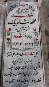 grave shahid