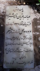 grave shahid